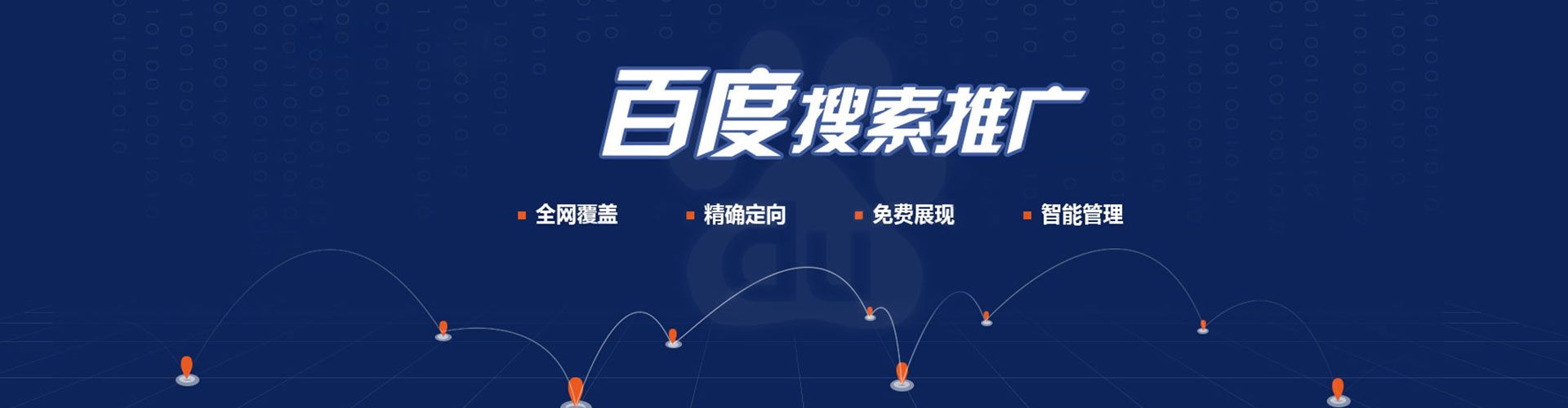 良庆百度竞价推广